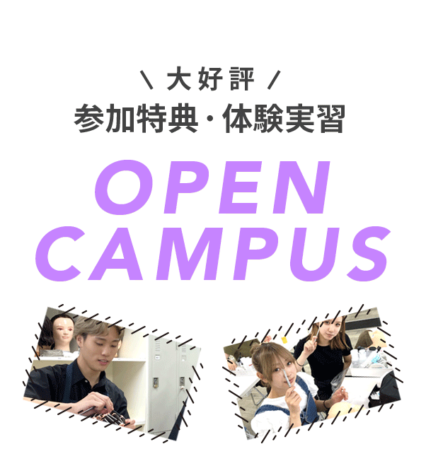 OPEN CAMPUS