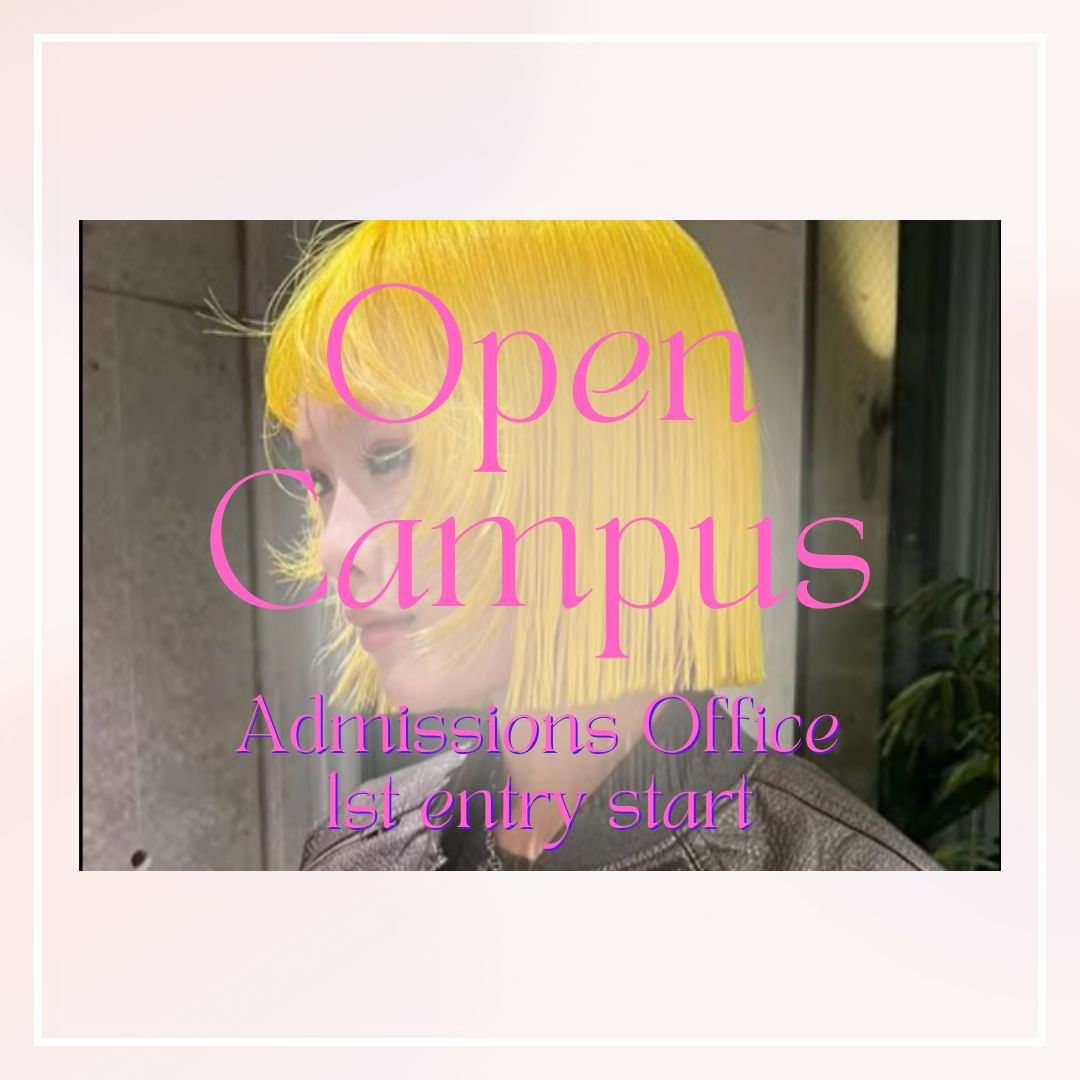 オープンキャンパス開催